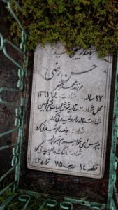 عکس مزار شهید حسن رضی ئی فرزند محمدجعفر