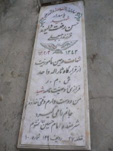 عکس مزار شهید حسن رفعت دلیوند فرزند رجبعلی