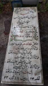 عکس مزار شهید حسن سجادی نیاکی فرزند رضا