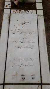 عکس مزار شهید حسن سرآبادانی فرزند عبدالرحیم