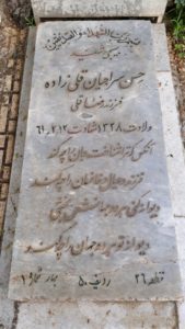 عکس مزار شهید حسن سراجیان قلی زاده فرزند رضاقلی