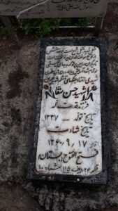 عکس مزار شهید حسن سقا فرزند قدرت اله
