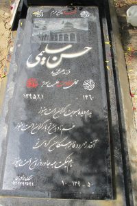 عکس مزار شهید حسن سلیمی فرزند علی محمد