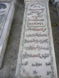 عکس مزار شهید حسن سلیمی فرزند پرویز