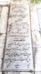 عکس مزار شهید حسن سیروج فرزند محسن
