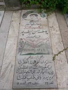 عکس مزار شهید حسن سیف پور فرزند نعمت اله