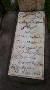 عکس مزار شهید حسن شاخصی فرزند اسدالله