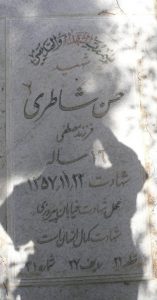 عکس مزار شهید حسن شاطری فرزند مصطفی