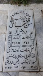 عکس مزار شهید حسن شجاعی فرزند فضل اله