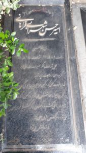 عکس مزار شهید حسن شهرابی فراهانی فرزند غلامعلی