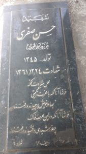 عکس مزار شهید حسن صفری فرزند علی
