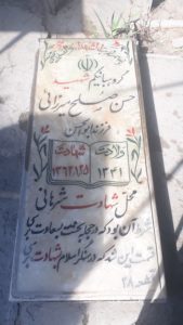عکس مزار شهید حسن صلح میرزایی فرزند ابول