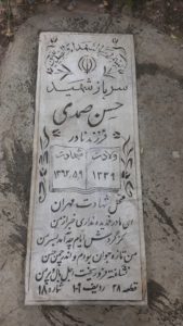 عکس مزار شهید حسن صمدی قره فرزند نادر