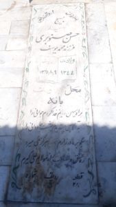 عکس مزار شهید حسن صنوبری فرزند محمدیوسف