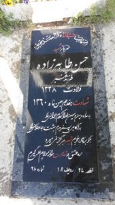 عکس مزار شهید حسن طاهرزاده فرزند قنبر