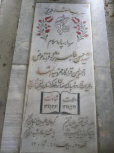 عکس مزار شهید حسن طاهرنژاد فرزند عوض