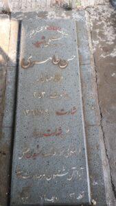 عکس مزار شهید حسن طاهری فرزند احسان اله