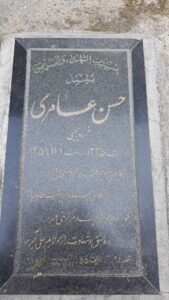 عکس مزار شهید حسن عامری فرزند یحیی