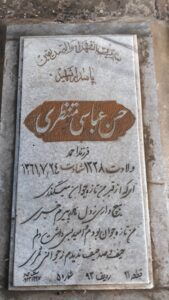 عکس مزار شهید حسن عباسی منتظری فرزند احمد