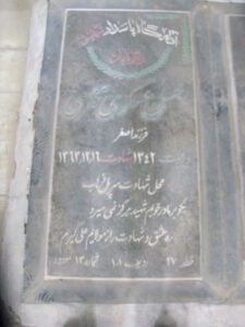 عکس مزار شهید حسن عسکری نظری فرزند اصغر