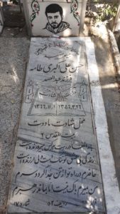 عکس مزار شهید حسن علی اکبری طامه فرزند عبدالصمد