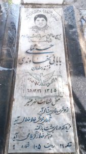 عکس مزار شهید حسن علی بابایی نهاوندی فرزند رمضان
