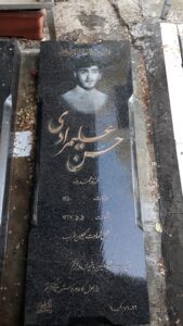 عکس مزار شهید حسن علیمرادی فرزند محمدرضا