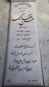 عکس مزار شهید حسن غفاری فرزند غلامرضا
