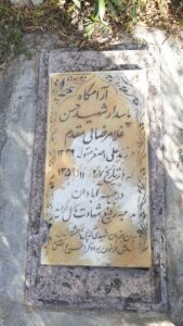 عکس مزار شهید حسن غلام رضایی مقدم فرزند علی اصغر