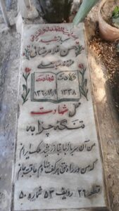 عکس مزار شهید حسن غلام رضایی فرزند عباس علی