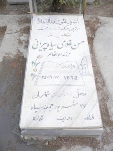 عکس مزار شهید حسن غلامی سیاه پیرانی فرزند ابوالقاسم