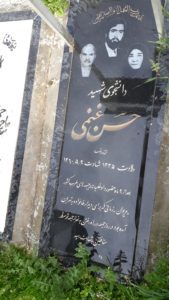 عکس مزار شهید حسن غنمی فرزند رضا