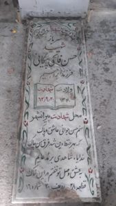 عکس مزار شهید حسن فاتحی پیکانی فرزند ابراهیم