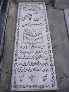 عکس مزار شهید حسن فاضلی فرزند عبدالحسین