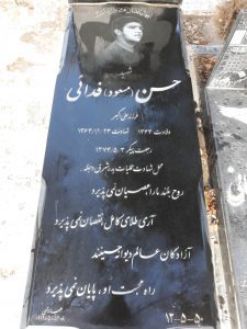 عکس مزار شهید حسن فدائی فرزند علی اکبر