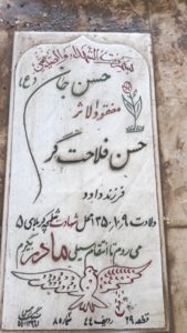 عکس مزار شهید حسن فلاحتگر فرزند داود