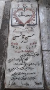 عکس مزار شهید حسن قاسمی تودشکی فرزند محمد