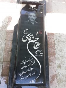 عکس مزار شهید حسن قاسمی درآباد فرزند علی عباس