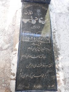 عکس مزار شهید حسن قاضی نسب فرزند اسمعیل