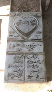 عکس مزار شهید حسن قاضی فرزند اسماعیل