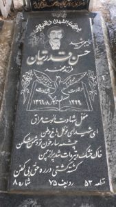 عکس مزار شهید حسن قدرتیان فرزند محمد