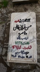 عکس مزار شهید حسن قربانی طالبی فرزند میرزااقا