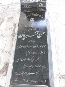 عکس مزار شهید حسن قنبریان فرزند احمد