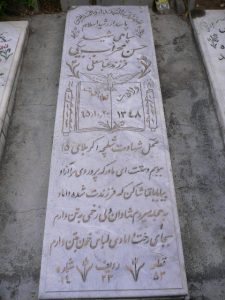 عکس مزار شهید حسن محراب بیگی فرزند عباس علی