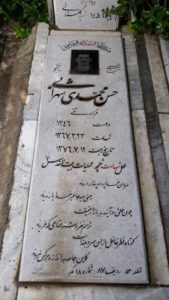 عکس مزار شهید حسن محمدی شهرابی فرزند تقی