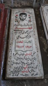عکس مزار شهید حسن محمدی فیروزآبادی فرزند محمدعلی