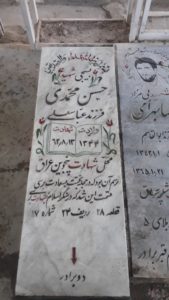 عکس مزار شهید حسن محمدی کمال آبادی فرزند عباسعلی