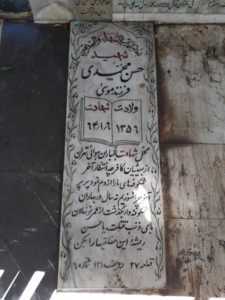 عکس مزار شهید حسن محمدی گزورسفلی فرزند موسی