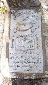 عکس مزار شهید حسن محمدی فرزند زین العابدین