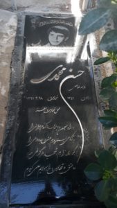 عکس مزار شهید حسن محمدی فرزند غلامعلی